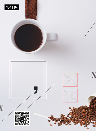 文艺小清新片刻读书咖啡厅印刷海报模板背景