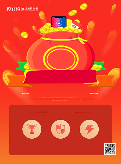 红色创意投资理财宣传广告海报背景