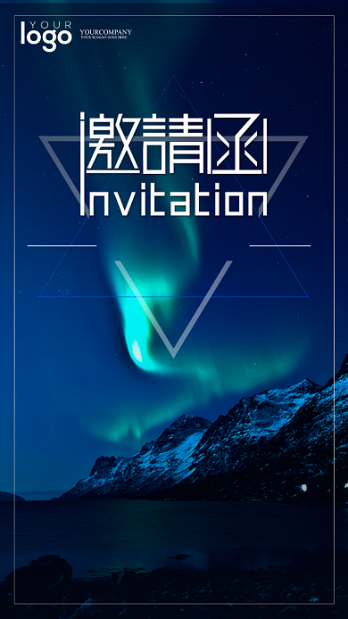 蓝色创意邀请函手机海报背景