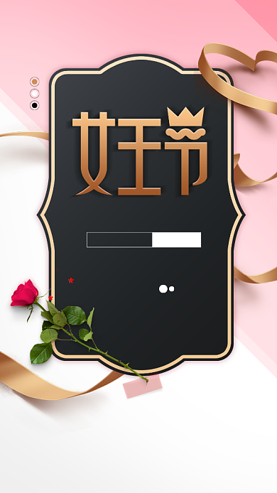 粉色简洁气质女王节手机促销海报背景