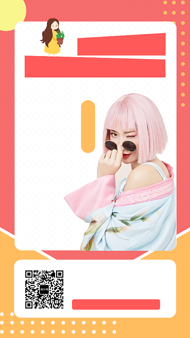 创意插画美妆课直播手机海报背景