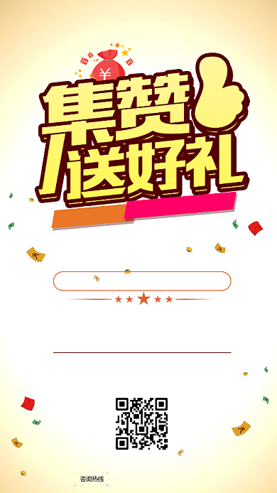 简约微信扫一扫活动促销手机海报背景