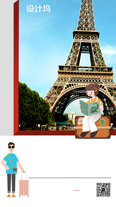 风景简约欧洲旅游宣传活动旅游手机海报背景