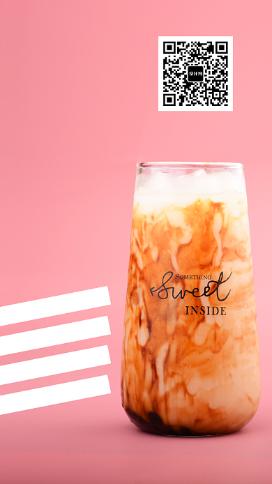 粉色底免费领奶茶海报背景