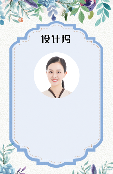 时尚花卉装饰工作证背景