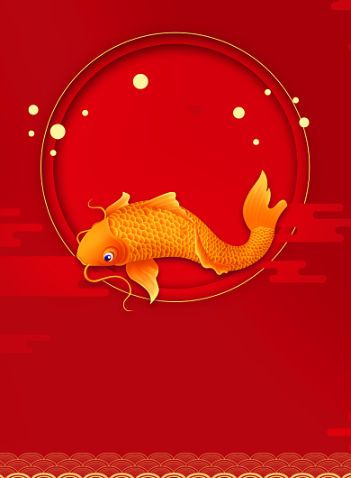 简约红色双十一幸运锦鲤活动宣传海报背景