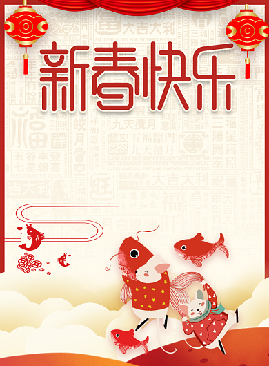 喜庆剪纸春节快乐购物促销海报背景