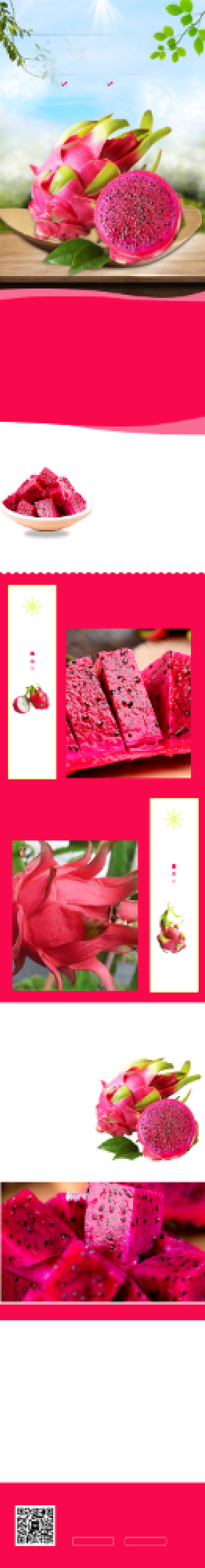 清新风格火龙果电商淘宝详情页背景