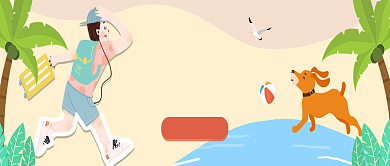 清凉夏日出游旅行微信公众号素材图片背景