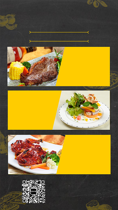西餐厅午市超值工作餐优惠宣传海报背景