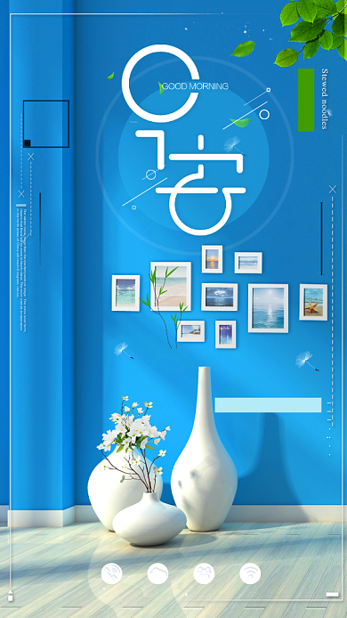 早安你好四月蓝色创意手机海报背景
