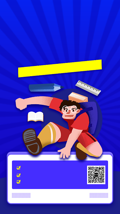 考研冲刺手机海报背景