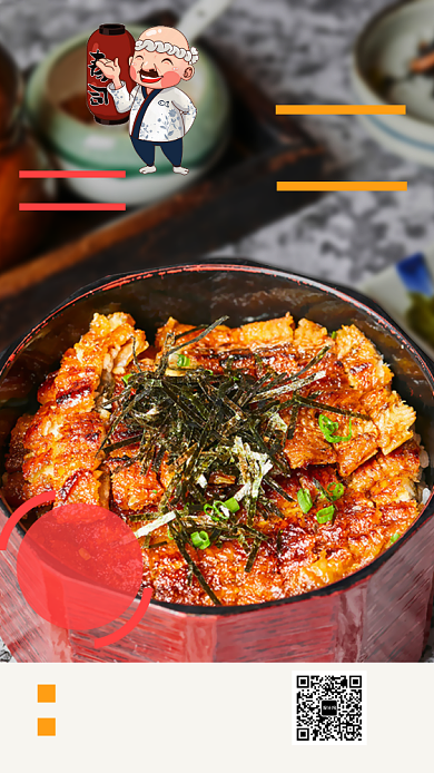 日式风味鳗鱼饭手机海报背景