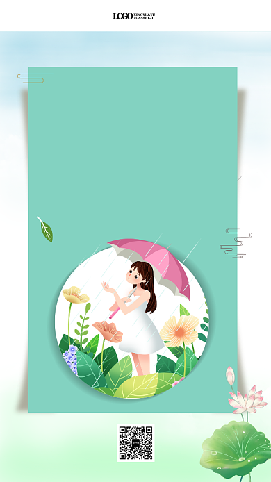 简约谷雨二十四节气手机海报背景