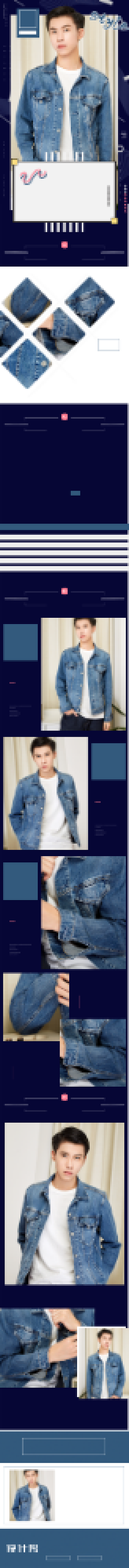 深蓝色时尚潮流淘宝男装详情页产品详细信息背景