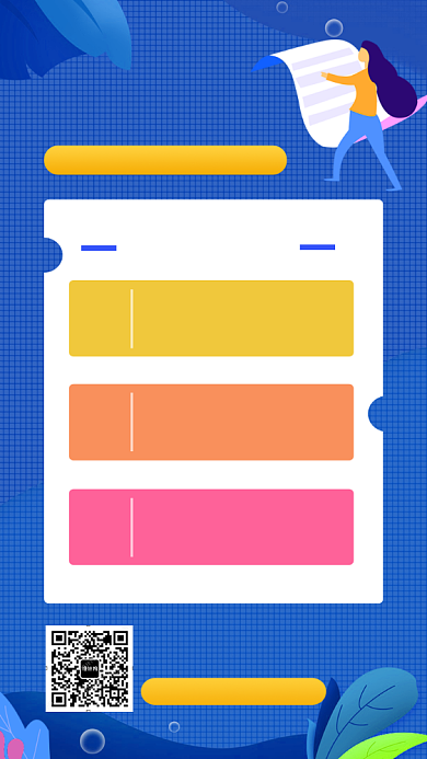 招聘蓝色扁平风手机海报背景