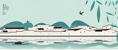 二十四节气雨水公众号首图背景