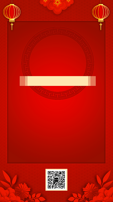 大红色中国风大气新年寄语海报背景