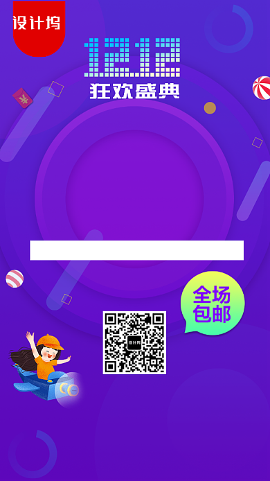 双十二渐变紫色调促销宣传手机海报背景