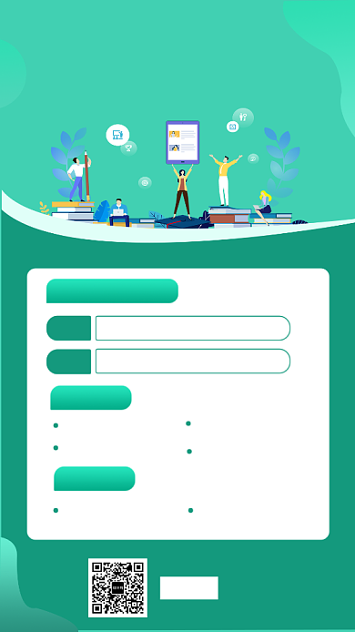 绿色清新简约国考冲刺培训手机海报模板背景