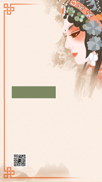 简约古风京剧文化宣传促销手机海报背景
