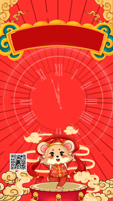 红色喜庆插画瑞鼠迎春手机海报模板背景