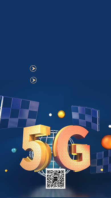 创意立体5G邀请函手机海报背景