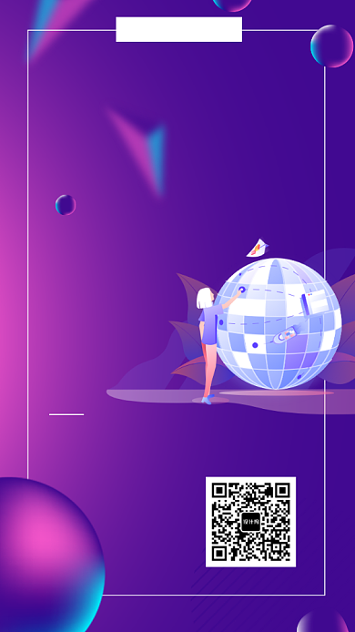 抖音风格校园招聘会海报背景