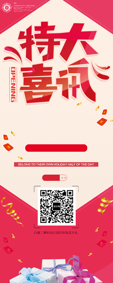 红色开业促销易拉宝背景