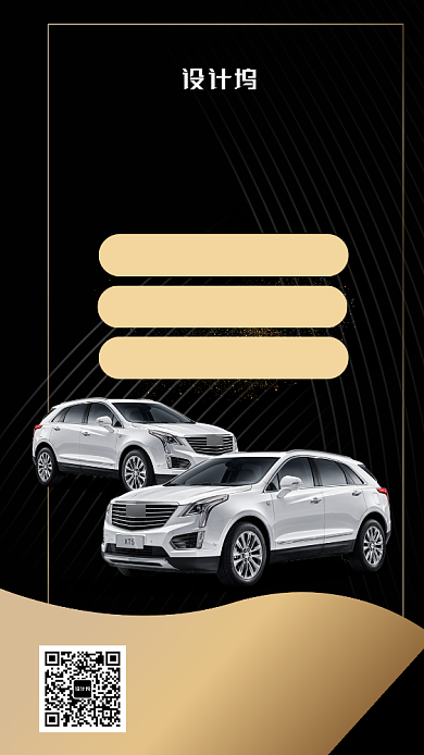 汽车年中回馈宣传海报背景