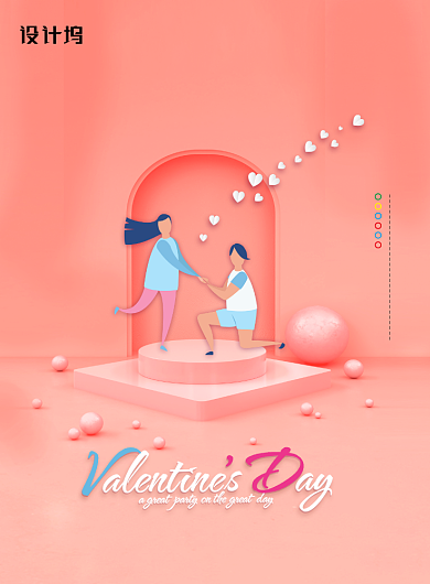 唯美小清新情人节活动宣传海报背景