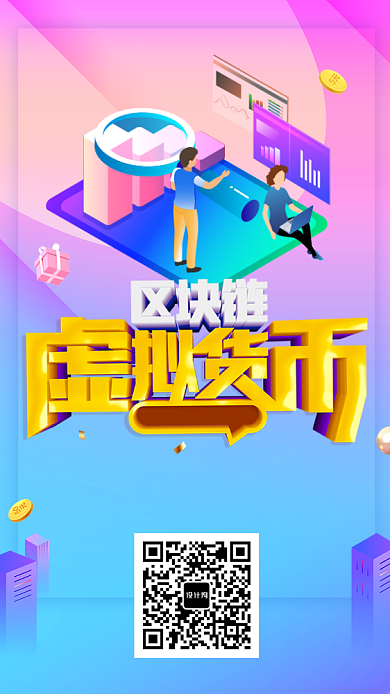 金融理财宣传海报背景