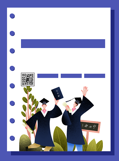 紫色卡通简约毕业招聘广告印刷海报背景