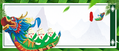 绿色古风端午节龙舟公众号首图背景