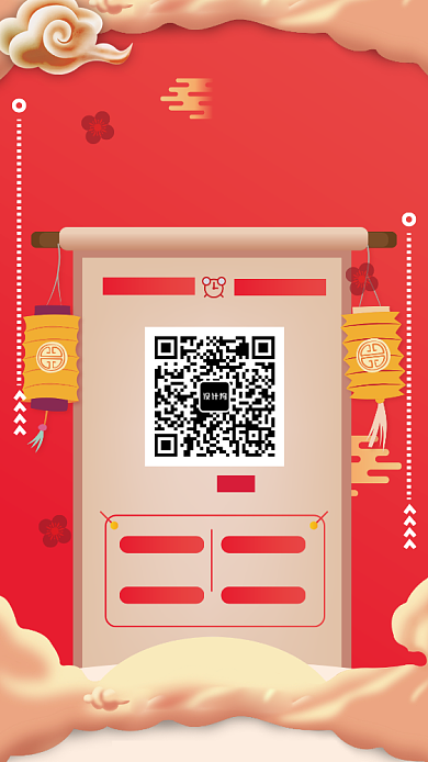 你吃饭我买单微信扫一扫手机促销海报背景
