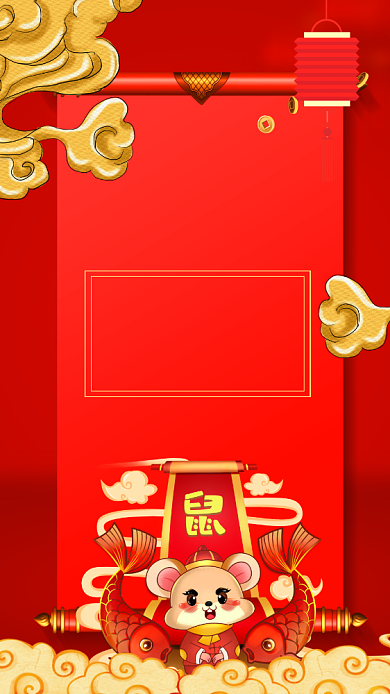 2020春节放假通知手机海报背景