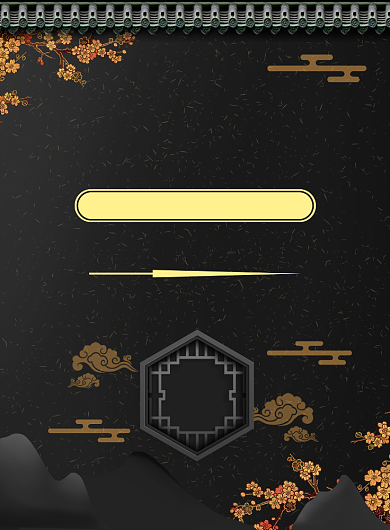 黑色房地产印刷海报背景