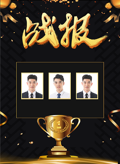 大气黑金企业员工销售额战报宣传海报背景