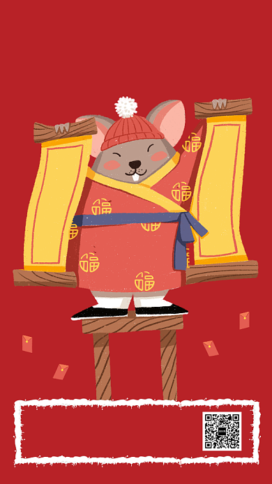 红色插画新年快乐寄语手机海报背景