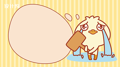 黄色小黄鸭插画漫画风双11剁手节手机海报背景