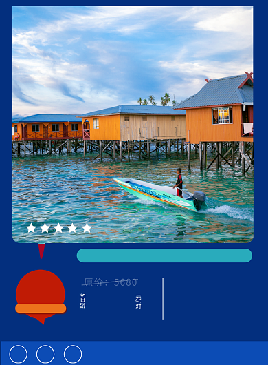 海岛旅游促销海报背景