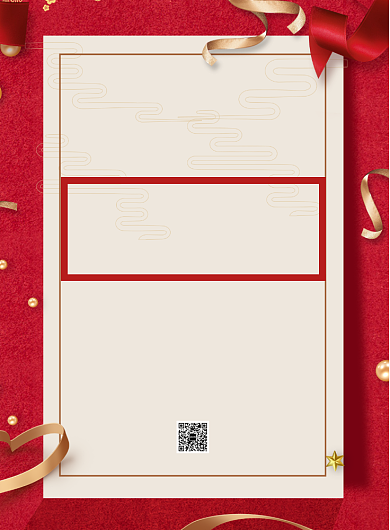 简约红色喜庆双十一促销宣传海报背景