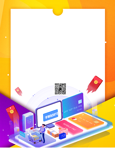 简约2.5D智慧科技城市宣传海报背景