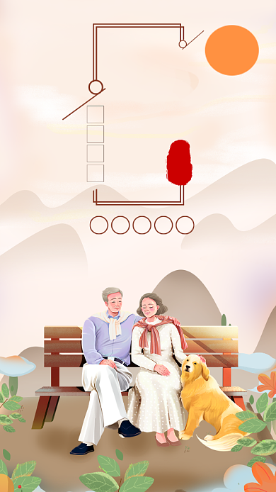 简约插画风九九重阳节节日宣传海报背景