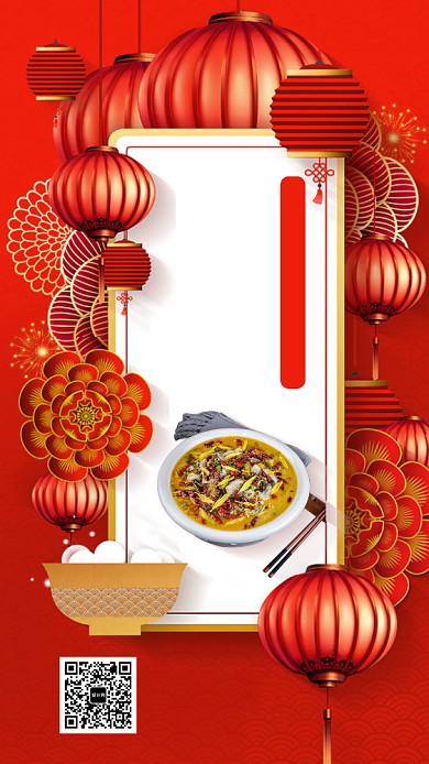 新年年夜饭团圆饭手机海报背景