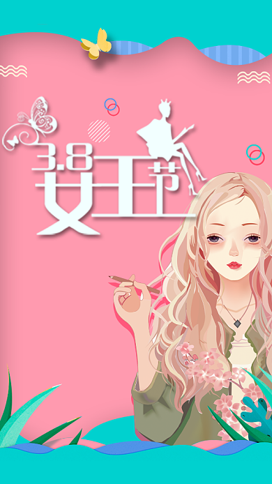 3.8女王节促销海报背景