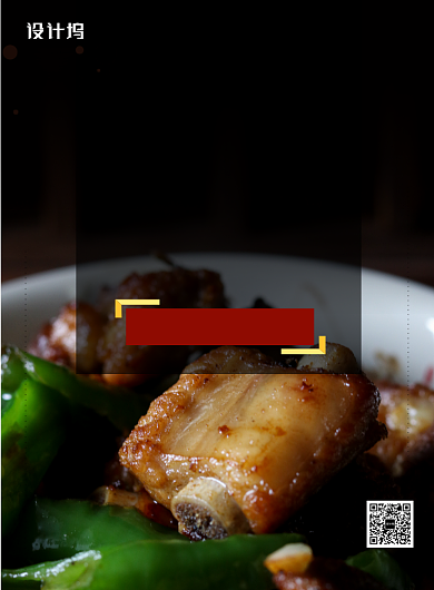 黑色杂志风餐饮美食会员尊享促销印刷海报背景