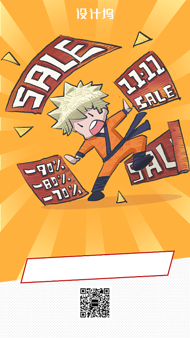 决战双十一创意促销手机海报背景