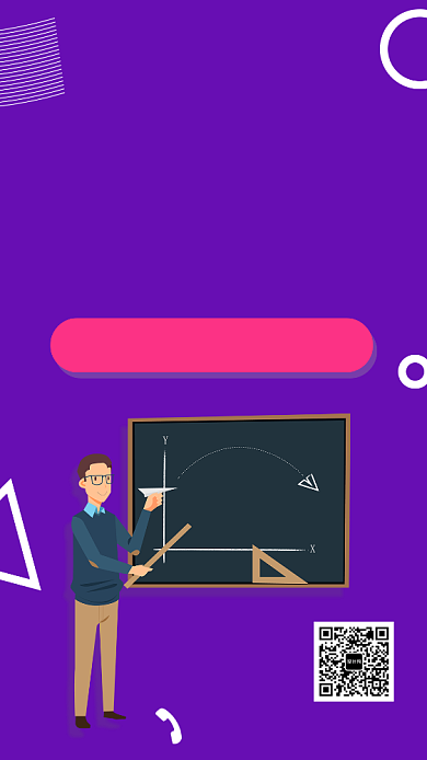 暑假奥数培训班海报背景