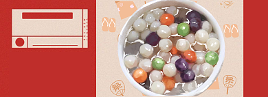 元宵佳节优惠多多淘宝banner背景